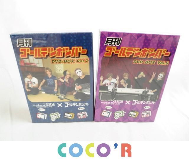 人気アイテム 新品未開封 月刊 ゴールデンボンバー Vol.1-7 お笑い