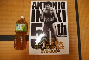 初回生産限定アントニオ猪木デビュー50周年記念DVD-BOX 特典付き