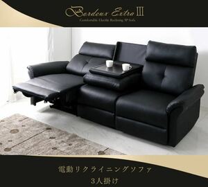 [ being gone sequence end ] electric reclining 2~3 seater . sofa three person for black 