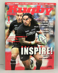 ◆図書館除籍◆Rugby magazine [ラグビーマガジン] 2012年1月号 No.472 ◆ベースボール・マガジン社