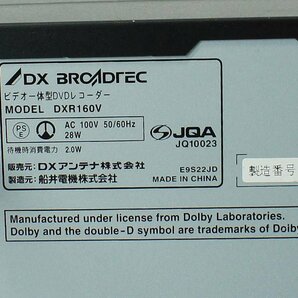 B-CASカード、リモコン無し DXアンテナ 地上デジタルチューナー内蔵 ビデオ一体型 DVD レコーダー DXR160V funai 船井 S101103の画像6