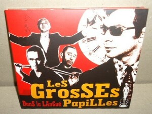 即決 Les Grosses Papilles 中古CD ヌーヴェル・セーヌ・フランセーズ フレンチアコースティック ミュゼットロック French musette ROCK