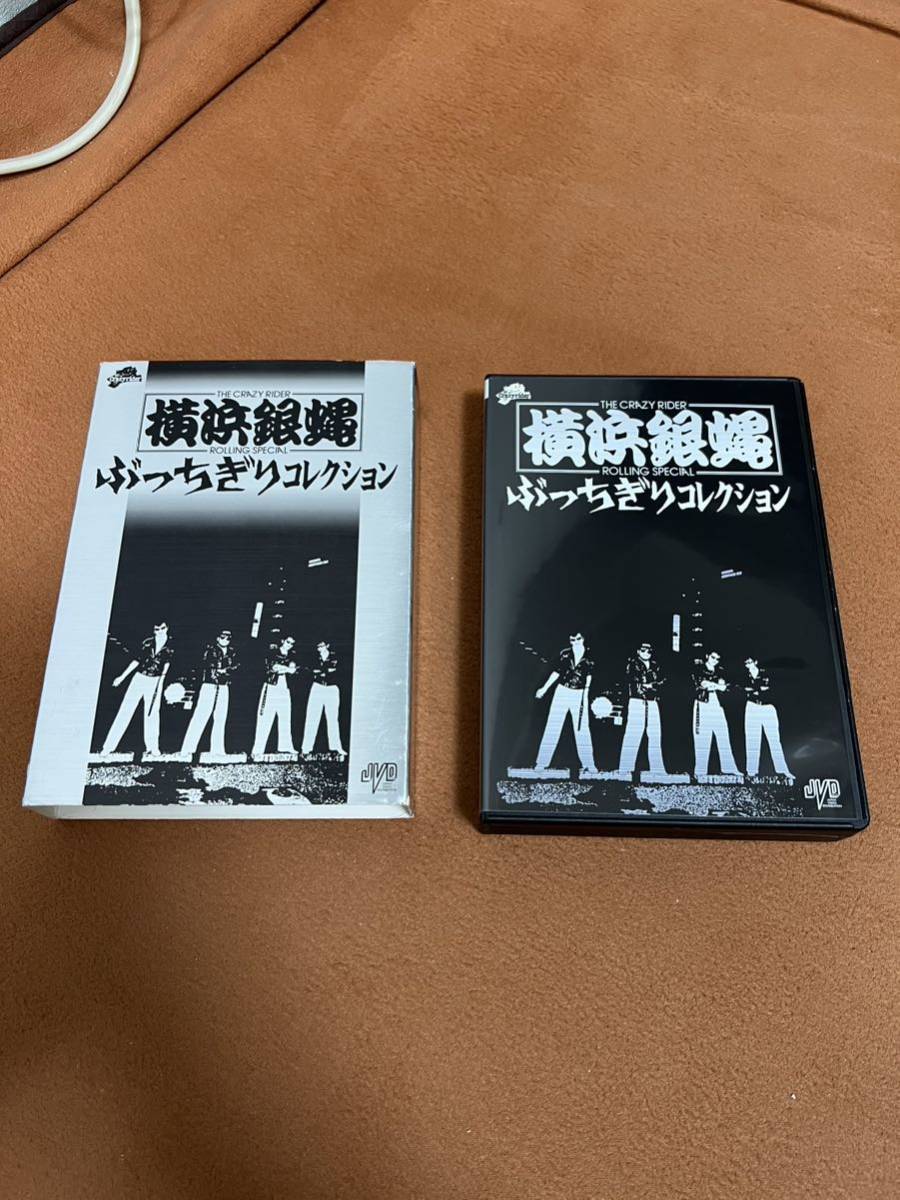 横浜銀蝿 dvdの値段と価格推移は？｜4件の売買データから横浜銀蝿 dvd