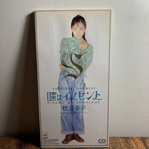  Sakurai Sachiko [.. ino цент /. было .]CD одиночный [ снят с производства ]PSY*S сосна ... композиция 