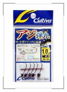 カルティバ アジ弾丸 JH-84 1.0g アジ・メバル メール便OK