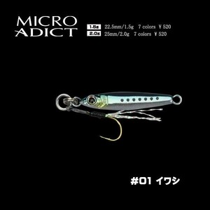  little Jack micro Addict 1.5g/#01 picton herring scad rockfish salt lure 