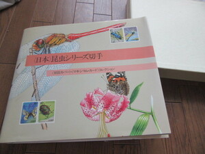  Japan insect series stamp First Day Cover . Maximum * card collection approximately 55 leaf .. service company 