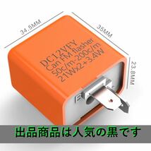 ウインカー リレー 点滅 微 調整 可 LED 化で ハイフラ防止 2PIN 2ピン ICウインカーリレー_画像3