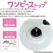 新品☆リンナイ ガスコンロ 都市ガス 片面焼きグリル 左強火力 スカイグレー　送料無料4_画像2