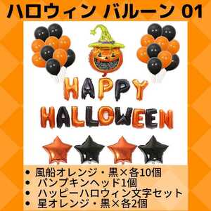  Halloween ba Rune 1 manner boat pumpkin . interior ornament Event cosplay pumpkin 