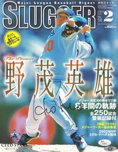 【CS特許】野茂英雄 直筆 サイン 入り 2003年 月刊スラッガー 雑誌 表紙 JSA社 筆跡鑑定 証明書 シードスターズ 証明書_画像1