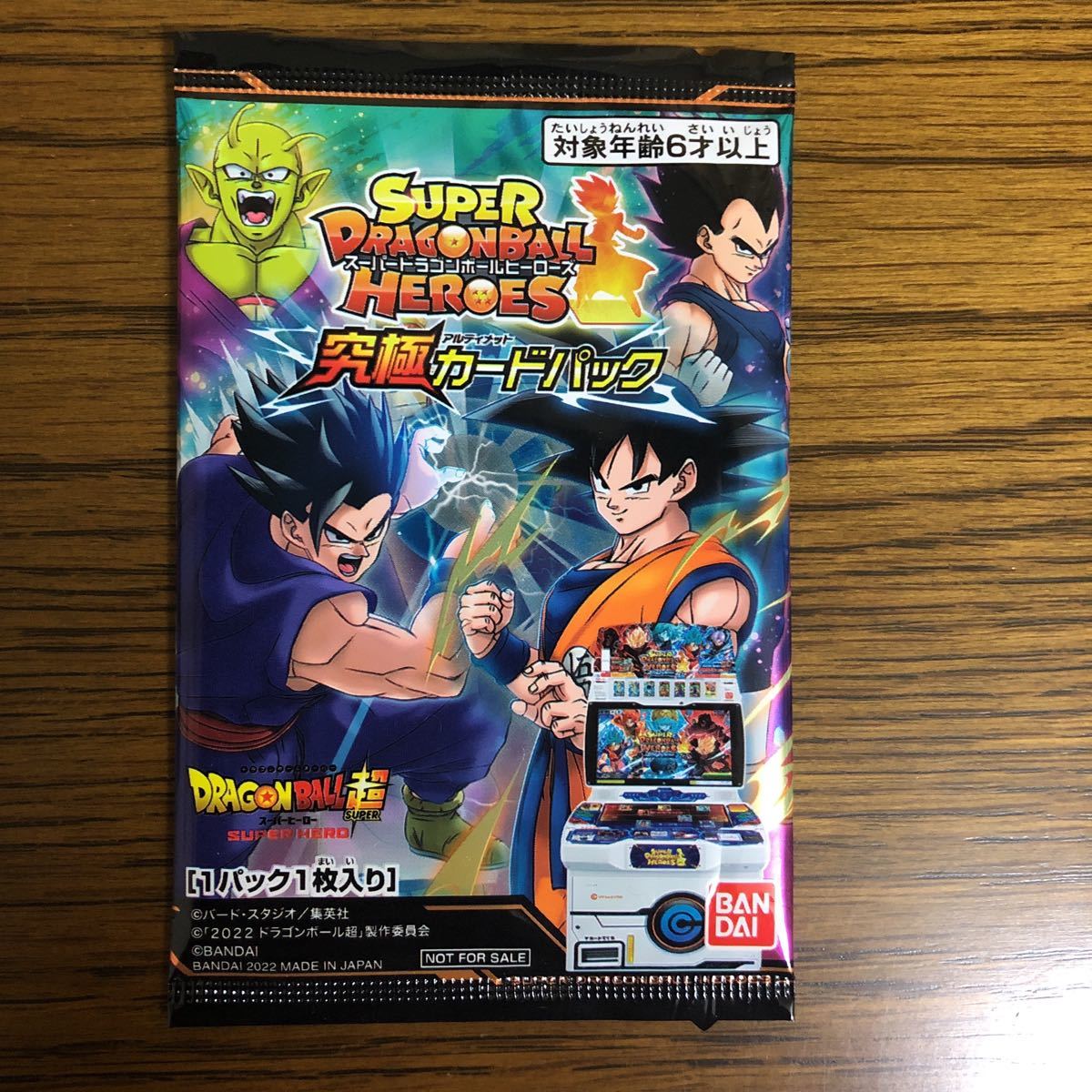 モールホットセール スーパードラゴンボールヒーローズ10th.11th