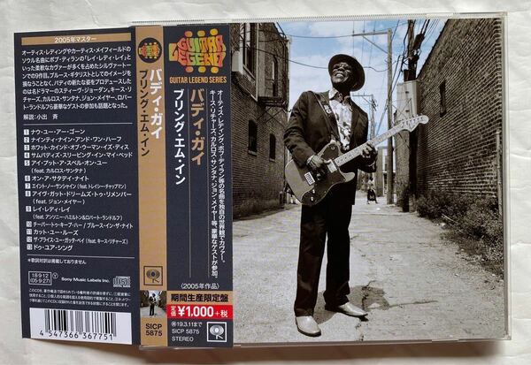 ブリング・エム・イン/バディ・ガイ Bring 'Em In/Buddy Guy 中古CD