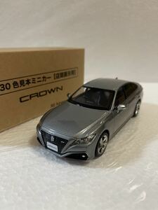 1/30 トヨタ クラウン CROWN RS Advance 後期 カラーサンプル 非売品 ミニカー　プレシャスメタル