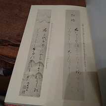 n-186◆　かなの学び方 中村春堂著　初版　発行 本 古本 印刷物 ◆ 状態は画像で確認してください。_画像7