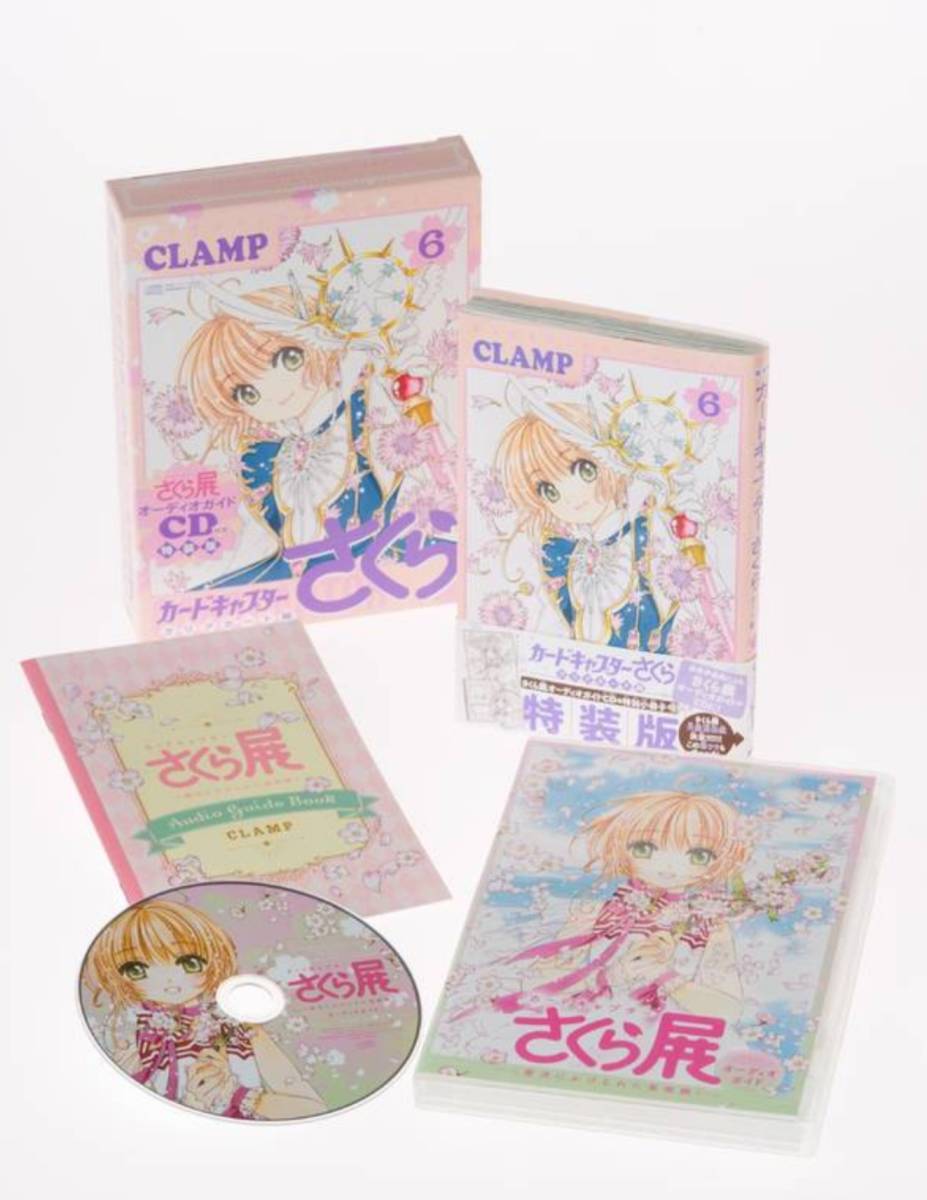 2025年最新】Yahoo!オークション -カードキャプターさくらcd(本