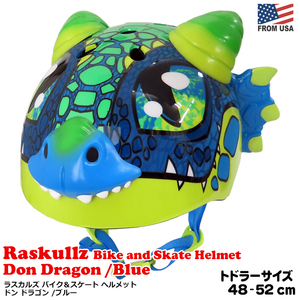 ラスカルズ ヘルメット ドン ドラゴン RASKULLZ 子供 こども 3～5歳 自転車 キックバイク 安全 恐竜 保護 目立つ 派手