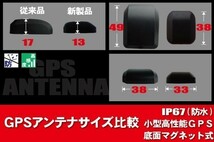 パナソニック Panasonic CN-GP737VD 用 GPSアンテナ 100日保証付 据え置き型 ナビ 受信 高感度 地デジ 車載 ケーブル コード 純正同等_画像2