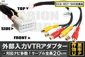 clarion クラリオン 309 用 CCA-657-500 同等品 ケーブル VTR 映像 ナビ 純正 互換品 乗せ換え