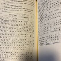 高堂 彰二 他1名『技術士第二次試験「上下水道部門」対策＜論文事例＞＆重要キーワード　第４版 』★即決★_画像3