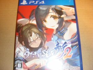 PS4 うたわれるもの斬2