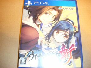 PS4 うたわれるもの斬