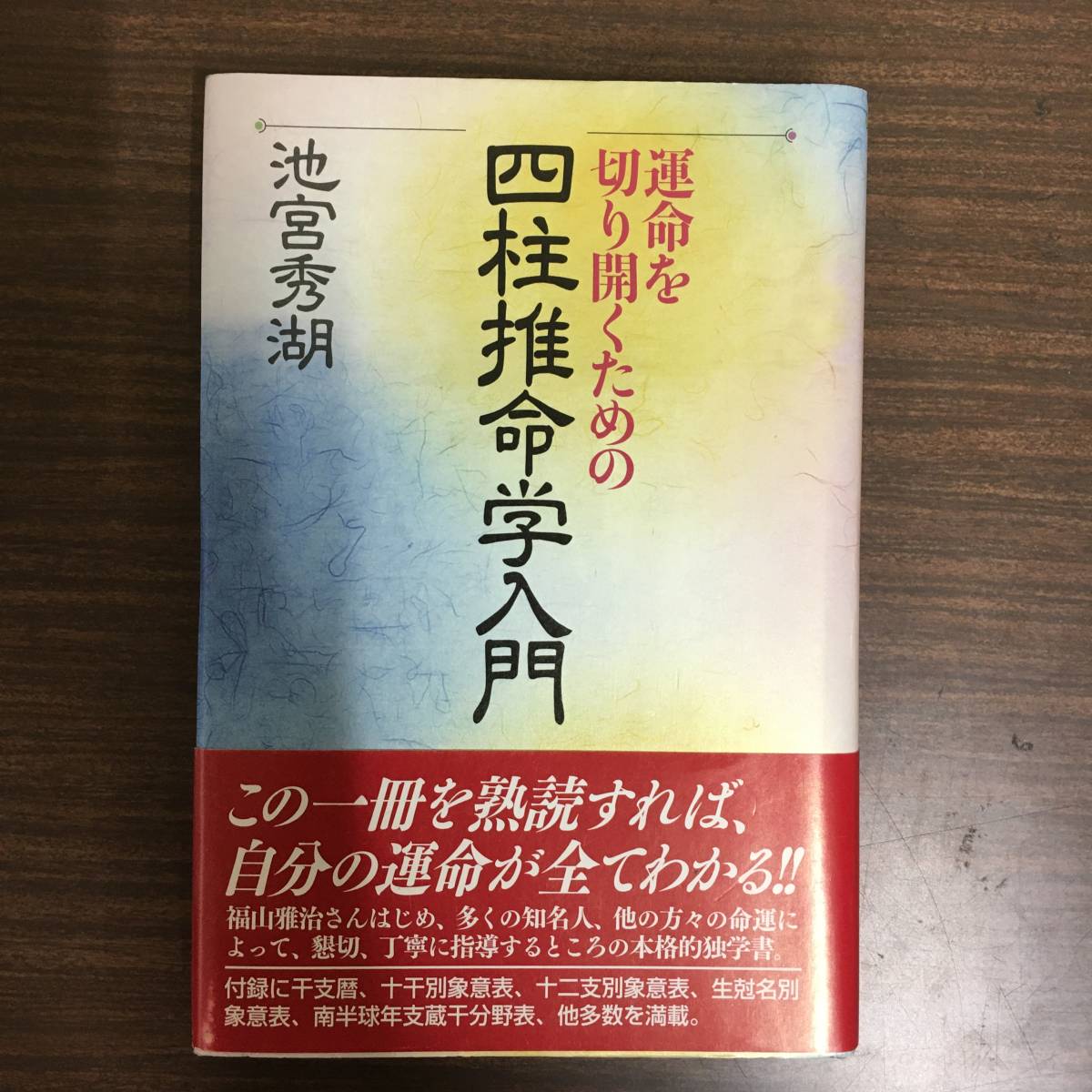 新作グッ 四柱推命実践鑑定講座(応用編)3冊セット 趣味/スポーツ