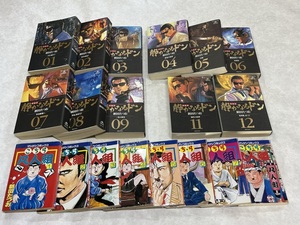 ★即決★初版9冊 愛蔵版 静かなるドン 1-13巻 全巻 の内 11冊★新品ビニールカバー付き こちら凡人組 1-8巻 全巻/完結★新田たつお 19冊★