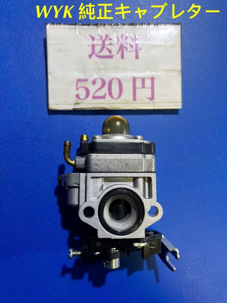 ヤフオク! -丸山 刈払機 キャブレターの中古品・新品・未使用品一覧