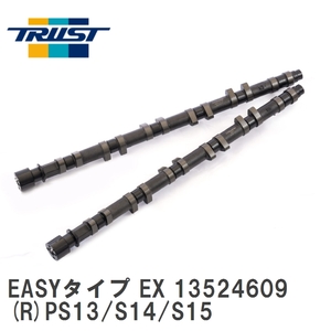 【TRUST/トラスト】 GReddy パフォーマンスカムシャフト EASYタイプ EX ニッサン シルビア/180SX (R)PS13/S14/S15 SR20DET [13524609]