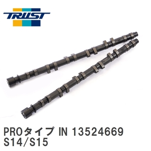 【TRUST/トラスト】 GReddy パフォーマンスカムシャフト PROタイプ IN ニッサン シルビア/180SX S14/S15 SR20DET [13524669]