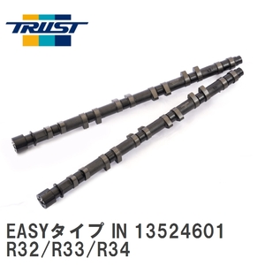 【TRUST/トラスト】 GReddy パフォーマンスカムシャフト EASYタイプ IN スカイラインGT-R/ステージア R32/R33/R34 RB26DETT [13524601]