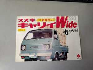  Suzuki leaflet pamphlet Carry wide 550 ST20T ST20KT that time thing rare Showa era 