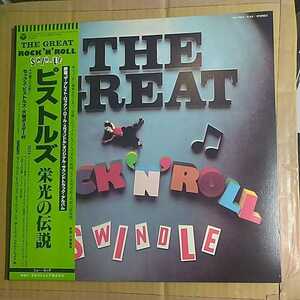 セックス・ピストルズ「栄光の伝説　the great rock'n'roll　swindle」邦2枚組LP 1979年美品★★punk