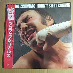  Professional z[ explosion I don't see it coming].LP 1981 year beautiful goods **punk the professionals