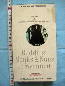 Buddhist Monks & Nuns in Myanmar　VHFビデオテープ