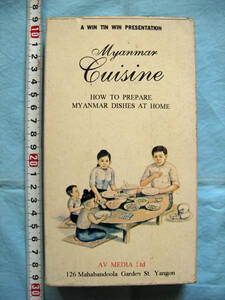 Myanmar Cuisine　VHFビデオテープ
