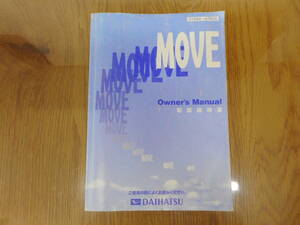  Daihatsu * Move *L150S* previous term *2001 year * manual * instructions * owner manual 