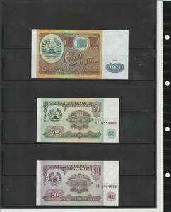 タジキスタン 1994 紙幣 6種 まとめ