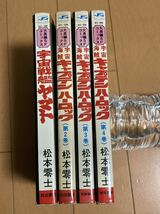 初版有　松本零士　宇宙戦艦ヤマト　キャプテンハーロック_画像7