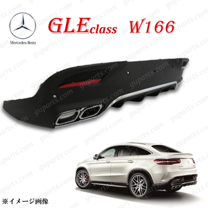 ベンツ GLE クラス C292 2015～ クーペ 用 AMG ディフューザー マフラー リア バンパー ロア パネル GLE350d スポーツ GLE43 GLE63 S