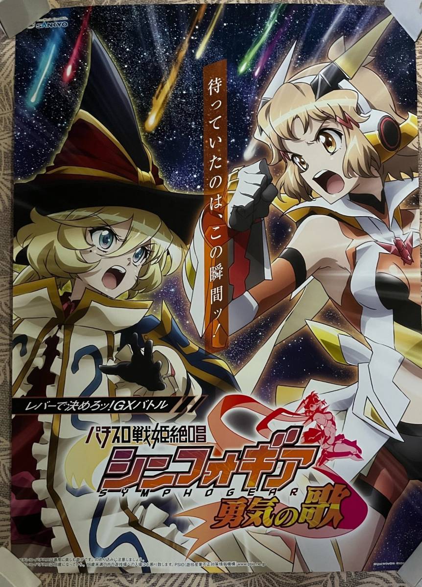 引き取り限定】CRF 戦姫絶唱シンフォギア Lightver marz.jp
