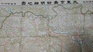 　古地図 　大東京最新明細地図　　地図　大型　資料　66×118cm　　　昭和11年印刷　発行　B2210
