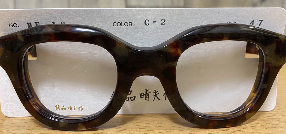 特注品 セルロイド POTATOMEGANE ポテトメガネ クラウンパント 8mm