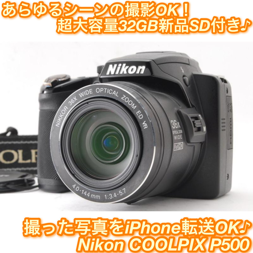 値下中❗️】Nikon COOLPIX P500 即購入可 - library.iainponorogo.ac.id