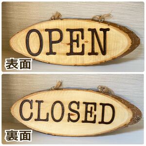 OPEN CLOSED 両面 防水加工 木製看板 表札 店舗 レストラン表札 