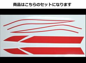 バリオス 1型(A) 2型(B)・GSX250FX 全年式共通 タイガーライン デカールフルセット 2色タイプ レッド/ホワイト(赤/白) 外装ステッカー