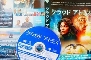 【DVD】『 クラウド アトラス 』トム・ハンクス&ハル・ベリー主演で贈る新感覚SF超大作！◆過去から未来へ・6つの時代と場所に生きる男！#3