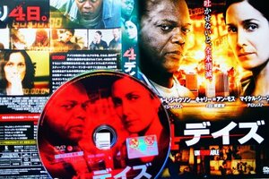 【DVD】『４デイズ 』サミュエル・ジャクソン主演で贈るサスペンス！ ◆ 核の行方を聞き出すため、尋問・緊迫・攻防・息詰ストーリィ！