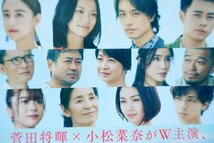 【DVD】『 糸 』菅田将暉 小松菜奈・糸を人に見立てた【奇跡と絆】を歌う・めぐり逢う愛を映画化！◆【中島みゆき】の名曲【糸】が最高！_画像7